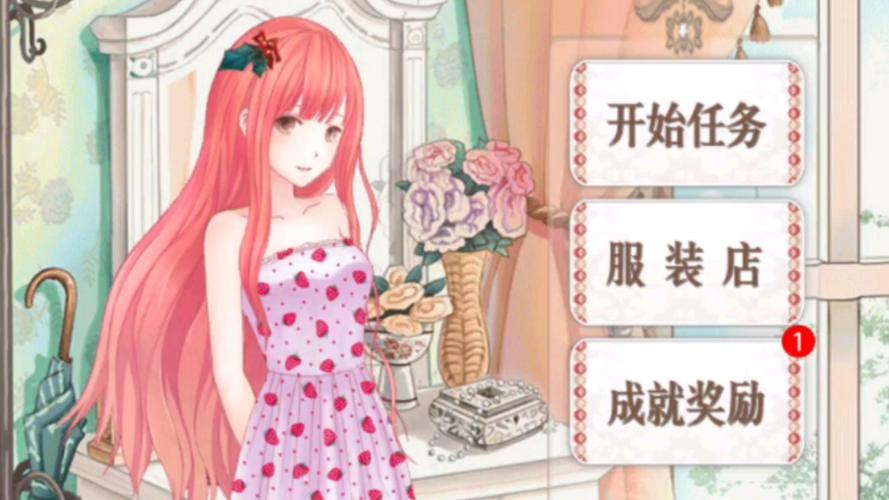 暖暖的换装物语破解版2024