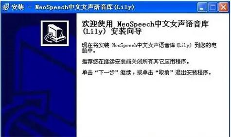 neospeech