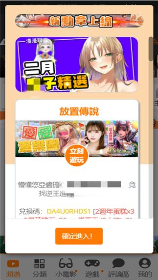 jmcomic2.0.mic.官网版 v1.4.7图标