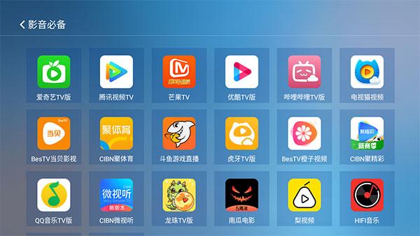电视软件下载游戏截图