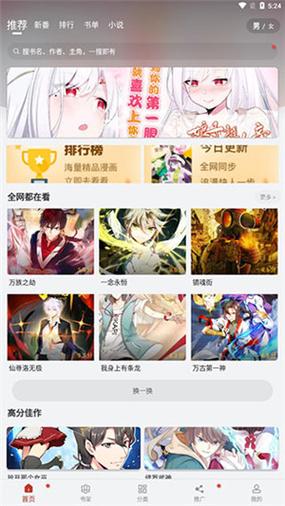 36漫画免费下载-36漫画免费破解版