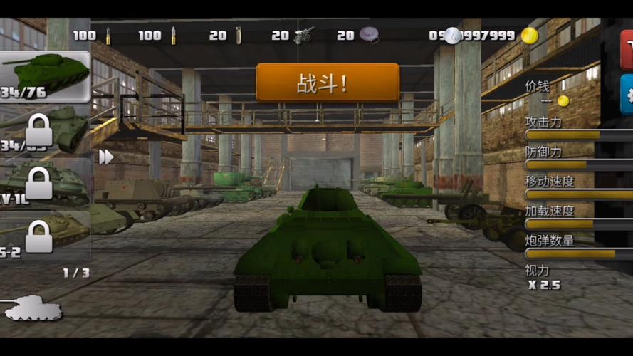 突击坦克4.2.0版本