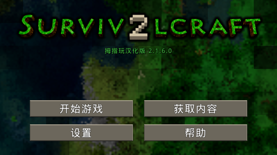 生存战争2中文版双人