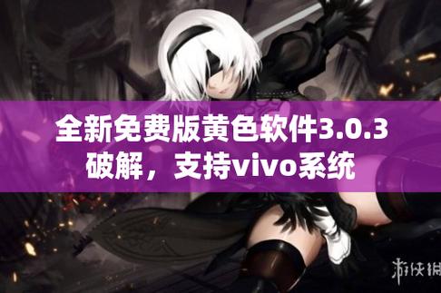 软件免费版3.0.3vivo版图标