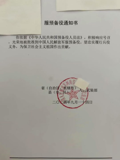 退伍一定要服预备役吗