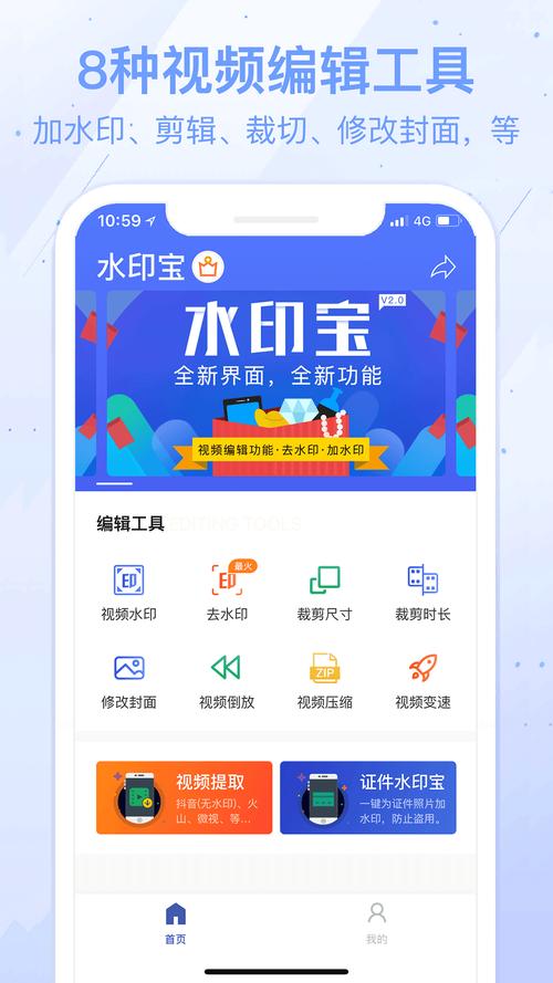 水印宝app官方最新版本的功能介绍