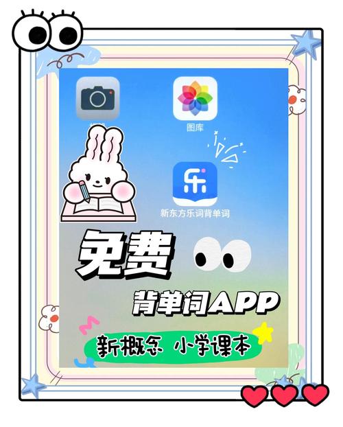 乐词新东方2024年最新版安装方法