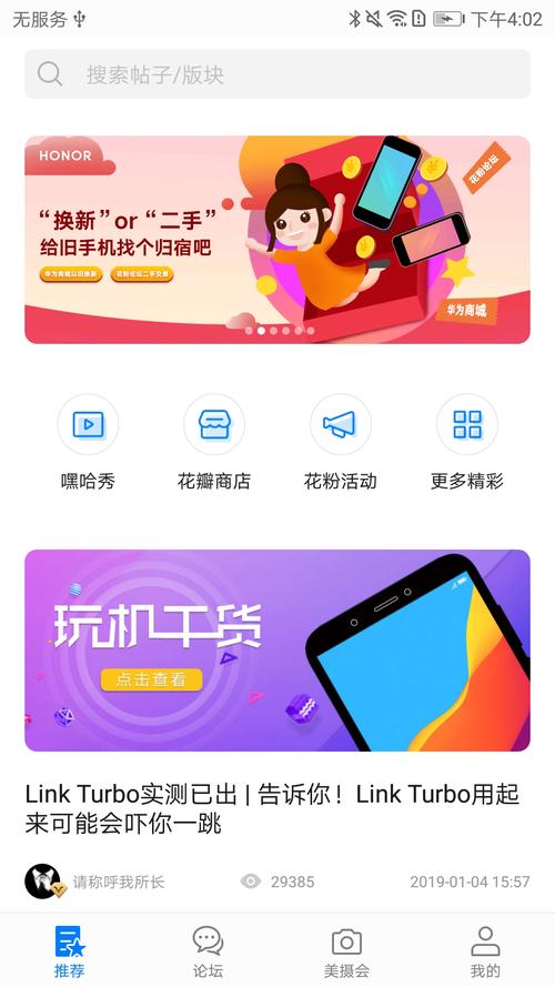 花粉俱乐部旧版本