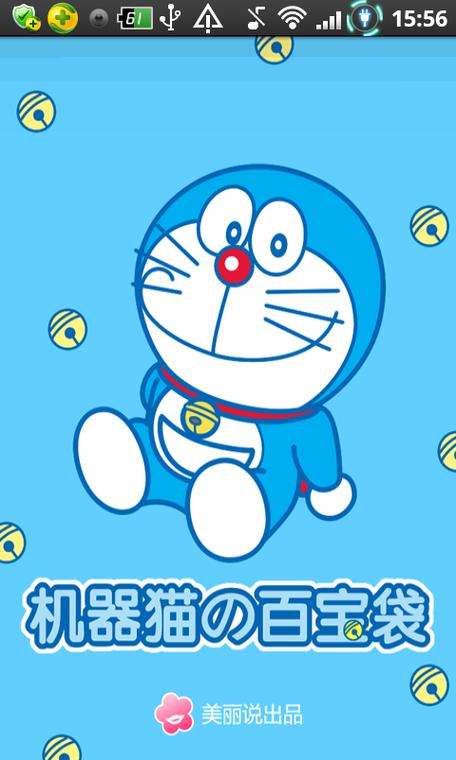 百宝袋2024最新版游戏截图