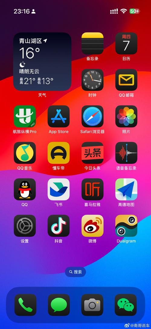 手机上夜间模式在哪游戏截图