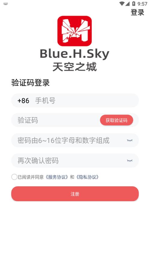 华上天空之城app最新版本更新内容介绍