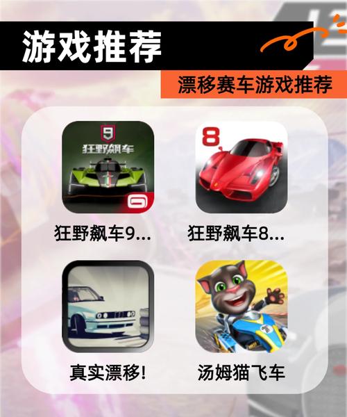 漂移之星破解版