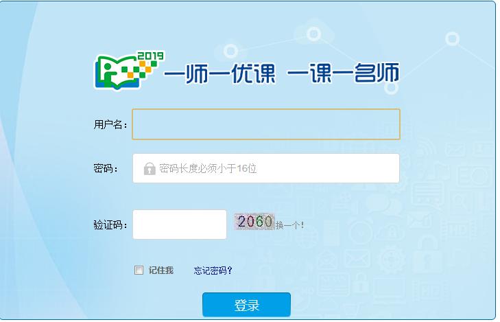 课优空间官网登录入口怎么用截图