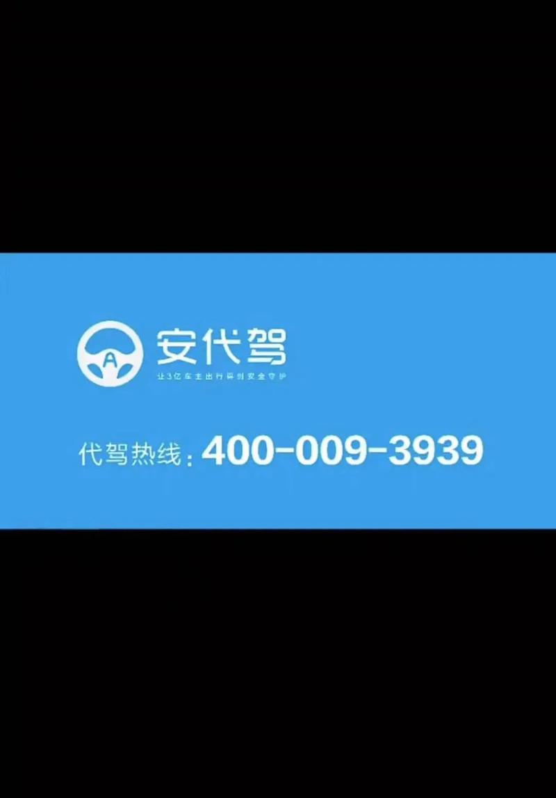 安驾课堂免费