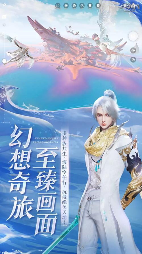 天谕官方服怎么