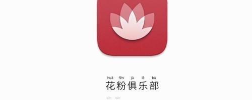 花粉俱乐部旧版本游戏截图