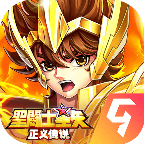 圣斗士正义传说无限钻石
