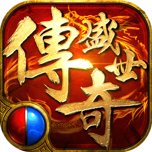 传奇盛世2手游官网