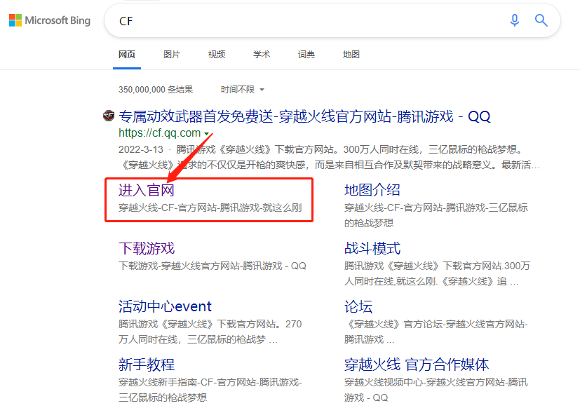 cf端游电脑教程游戏截图