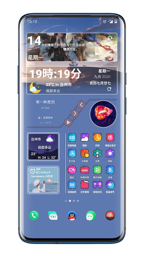 kwgt插件包合集