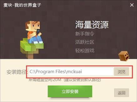 麦块我的世界盒子2013