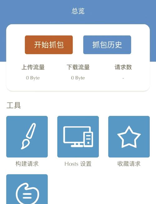 stream抓包羊了个羊免费版最新版本更新内容截图