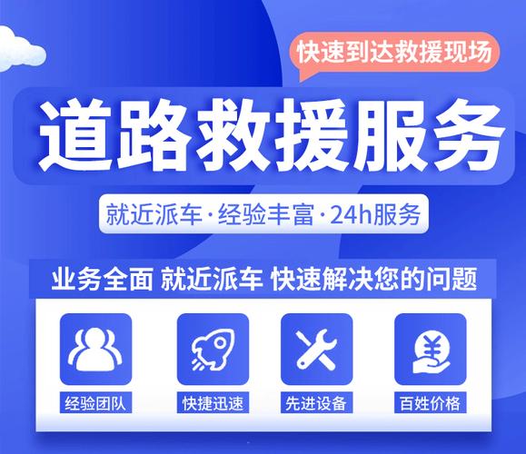救援司机端2024年最新版本
