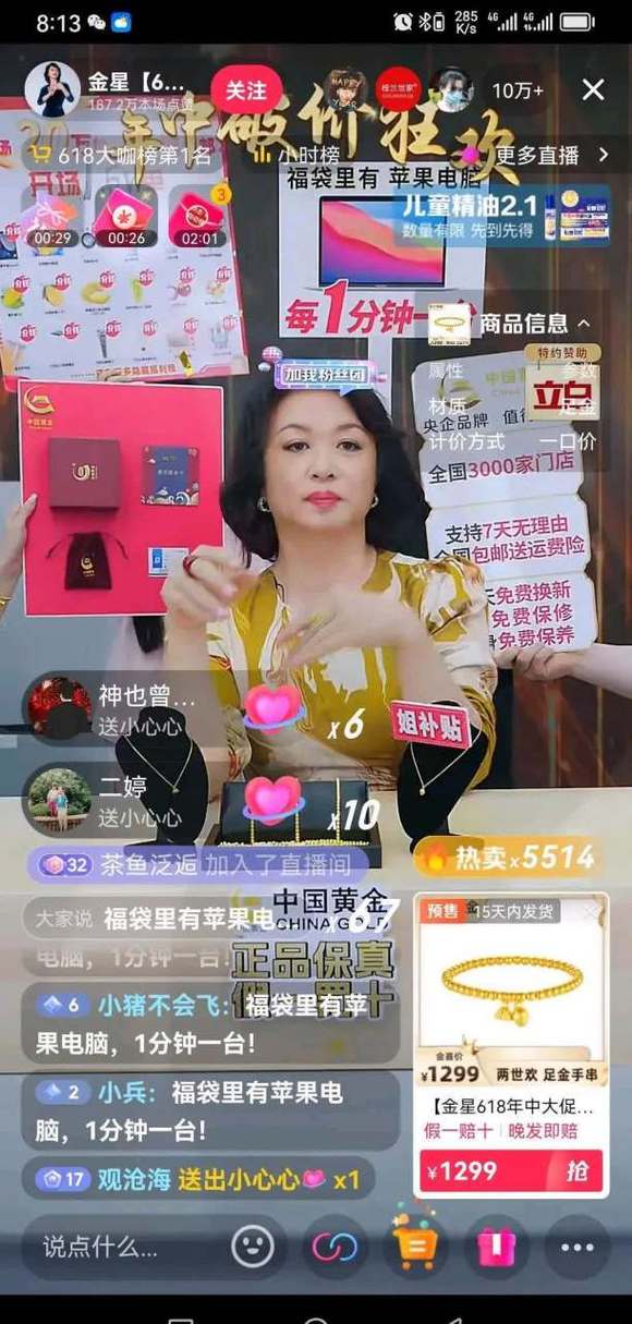 金星直播app入口