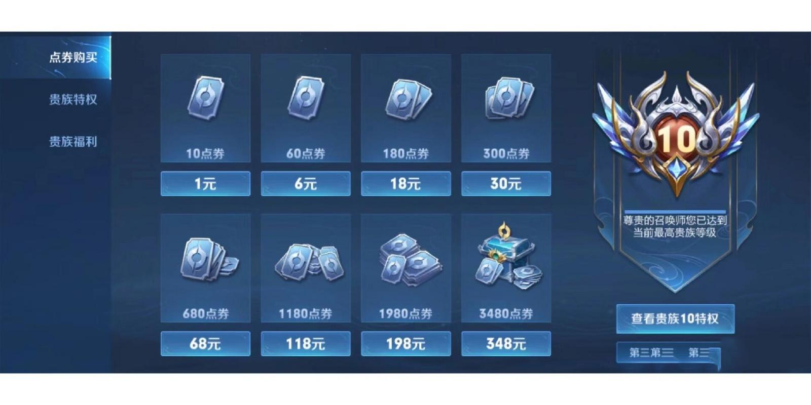 王者免费刷点卷APP