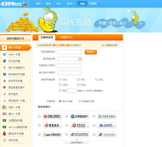 手游充值破解器安卓版