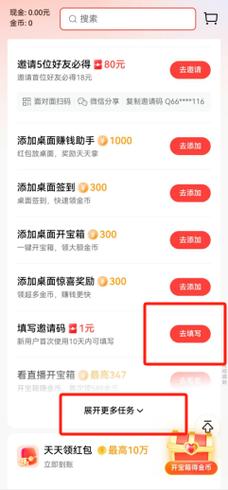一点资讯极速版安装