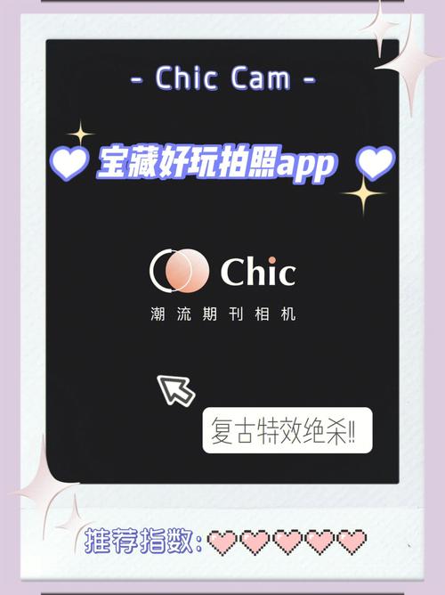Chiccam日杂相机最新版本更新内容介绍