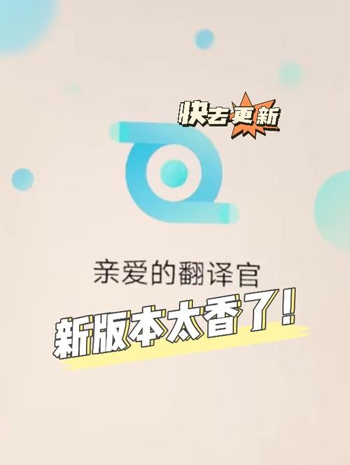 亲爱的翻译官app简介