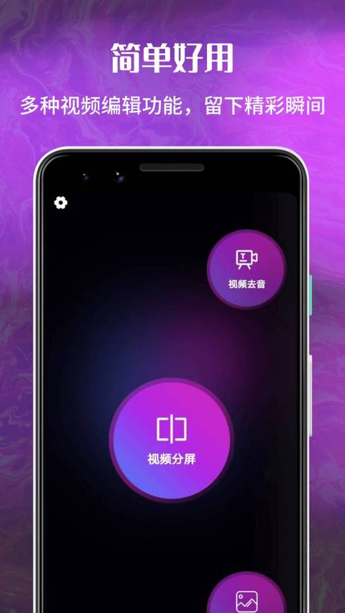 手机分屏app最新版