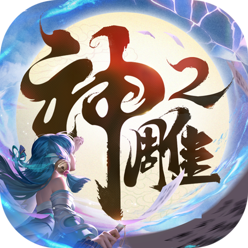 神雕侠侣手游fan版本