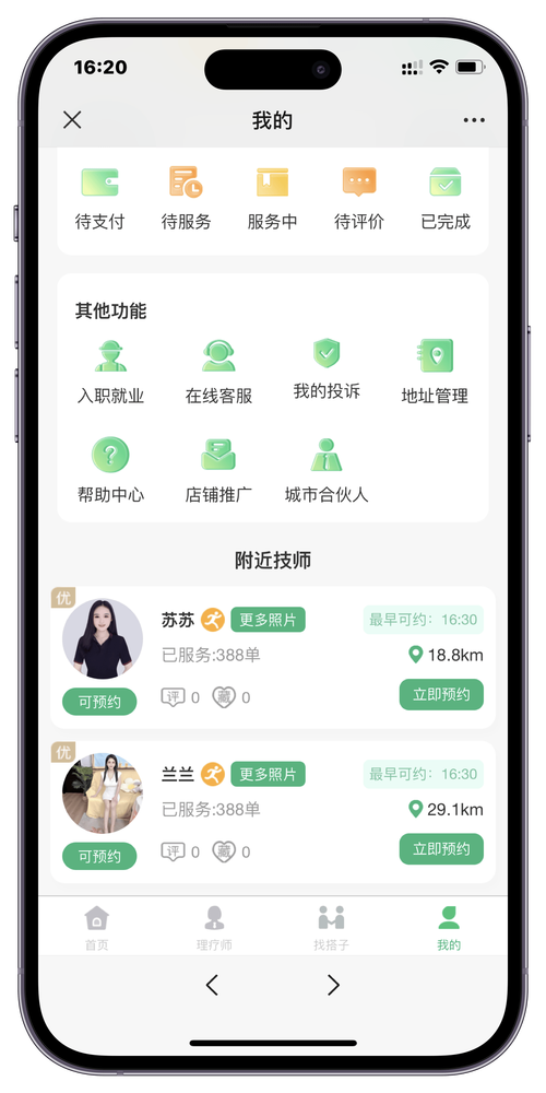 东郊到家技师端app官网