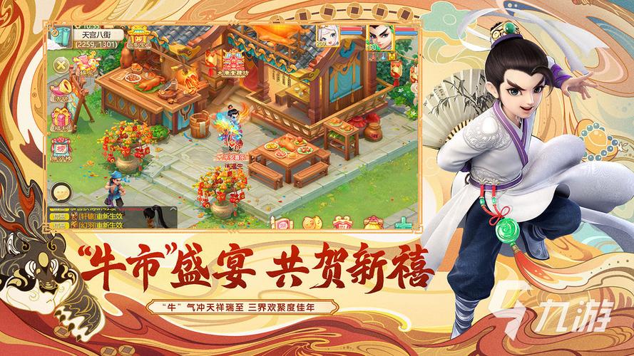 大话西游3手游版叫什么