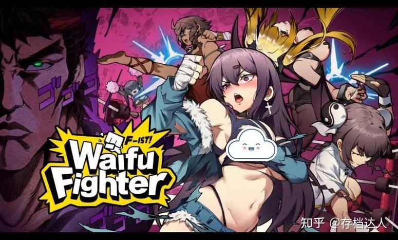 女拳主义fist