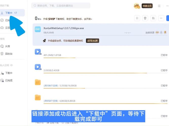 迅雷到文件保存在哪