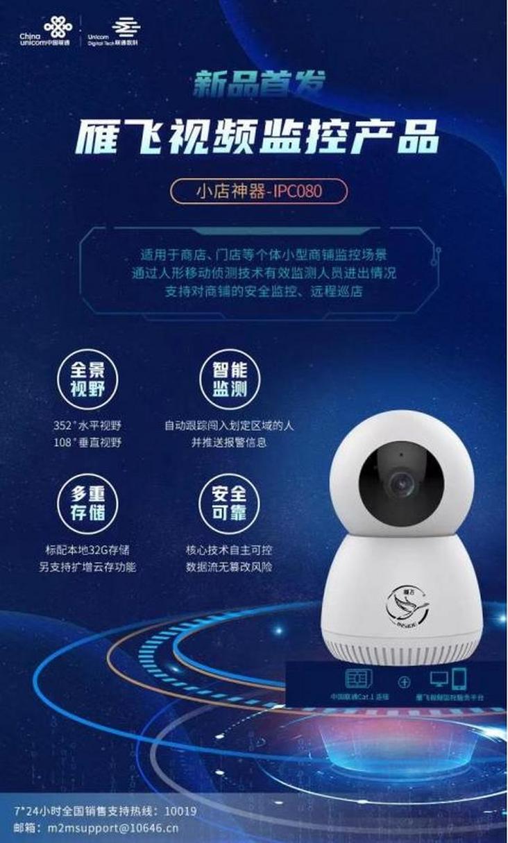 雁飞摄像头官方网站