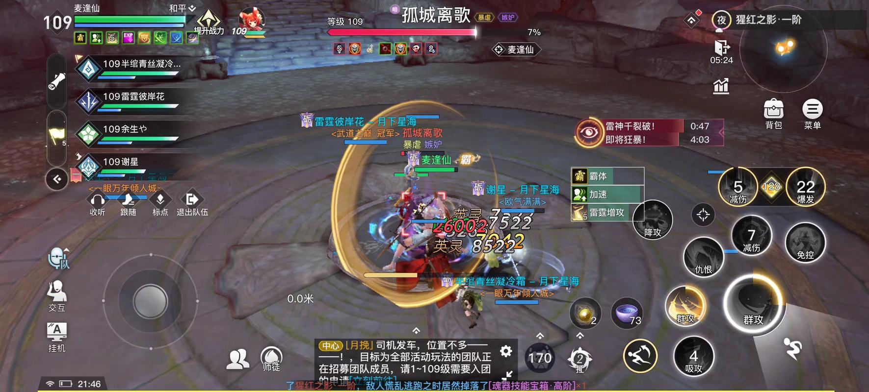 天谕官方服怎么