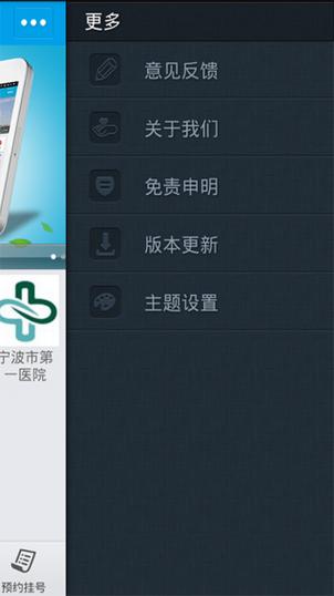 宁波公众健康平台登录