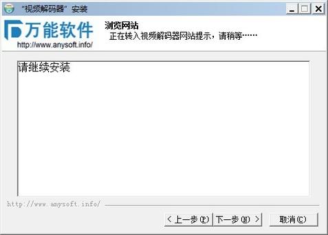 mp4视频解码器