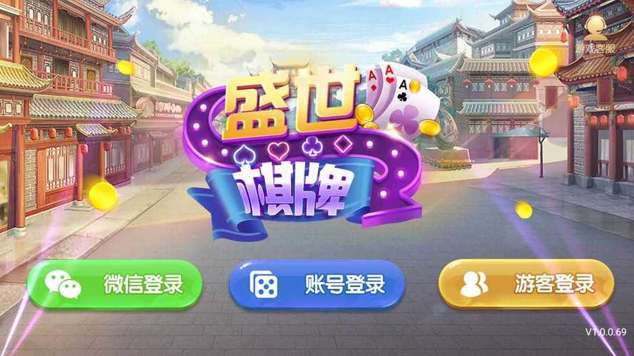 盛世ii老版本