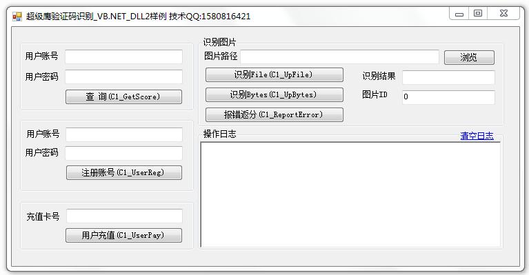 API和dll关系