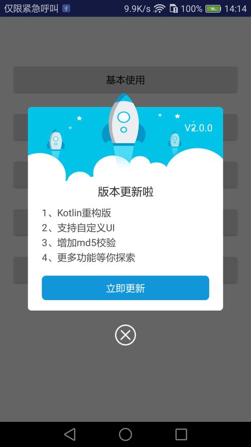 smartphone升级官方网站入口