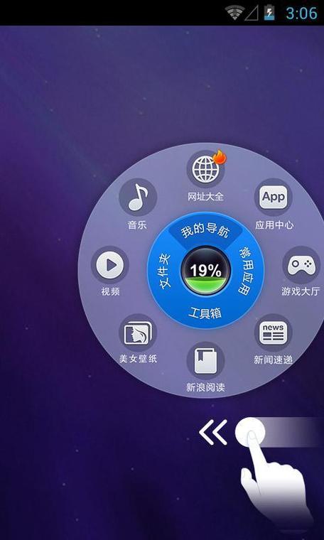 手机桌面精灵app