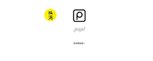 popi提问箱安卓