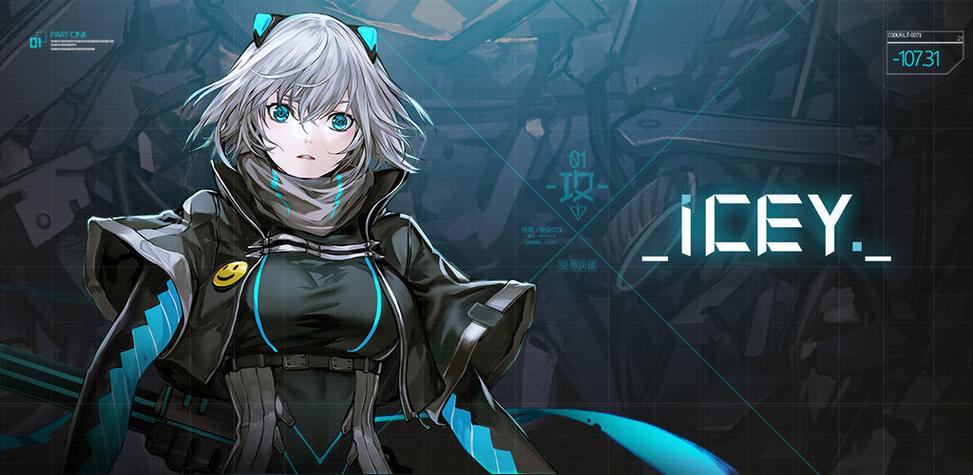 icey官网