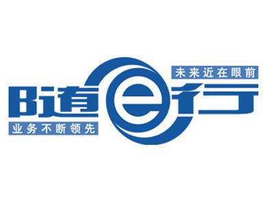 随e行